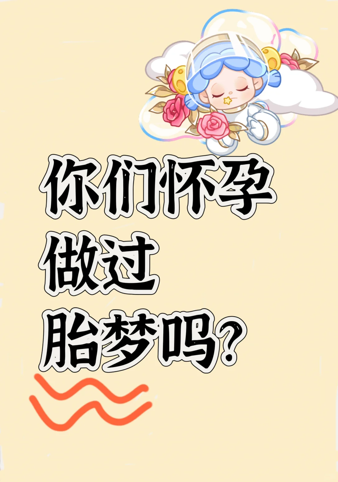 胎梦 胎梦吃桃子是男孩还是女孩