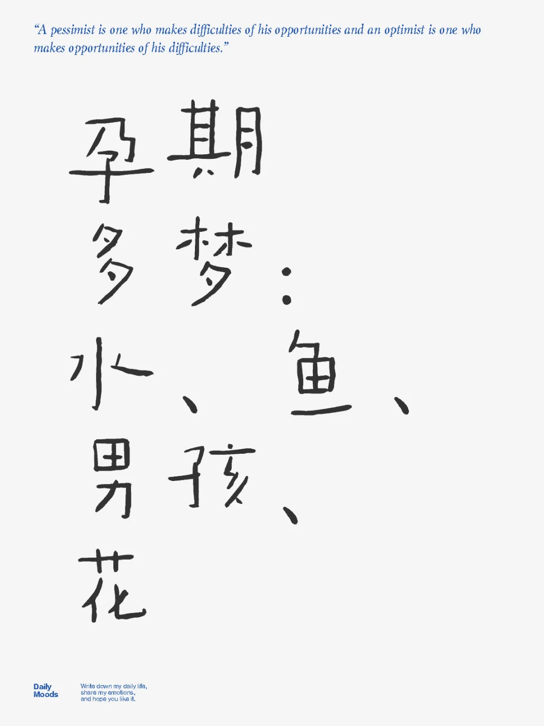 关于胎梦 胎梦梦见兔子是男孩女孩
