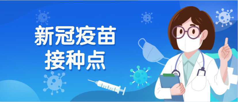 国产疫苗企业三季报扫描：常规疫苗增速稳健，发力创新疫苗研发 怎么查新冠疫苗