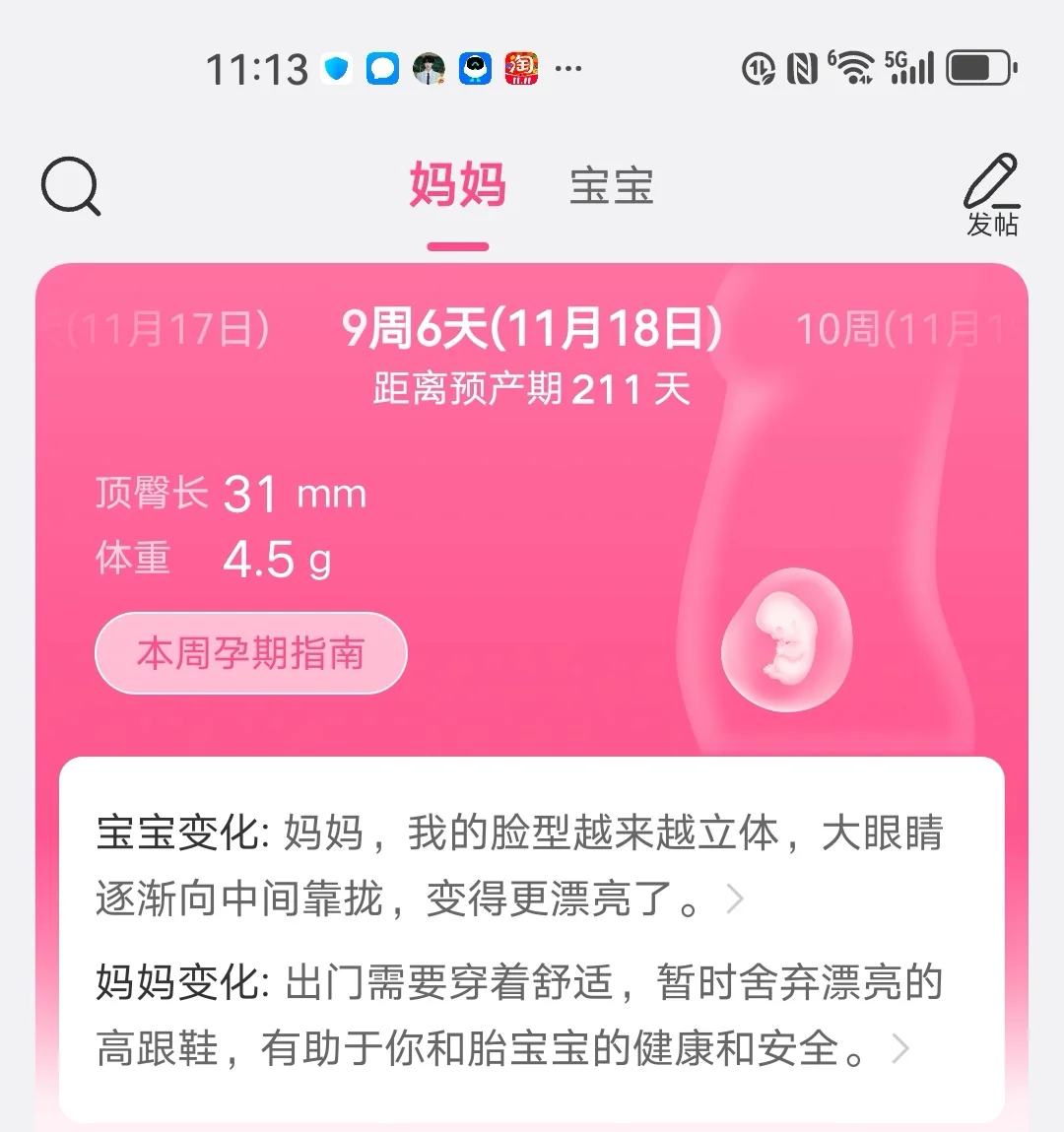 胎梦猜男女 胎梦水果是男孩女孩