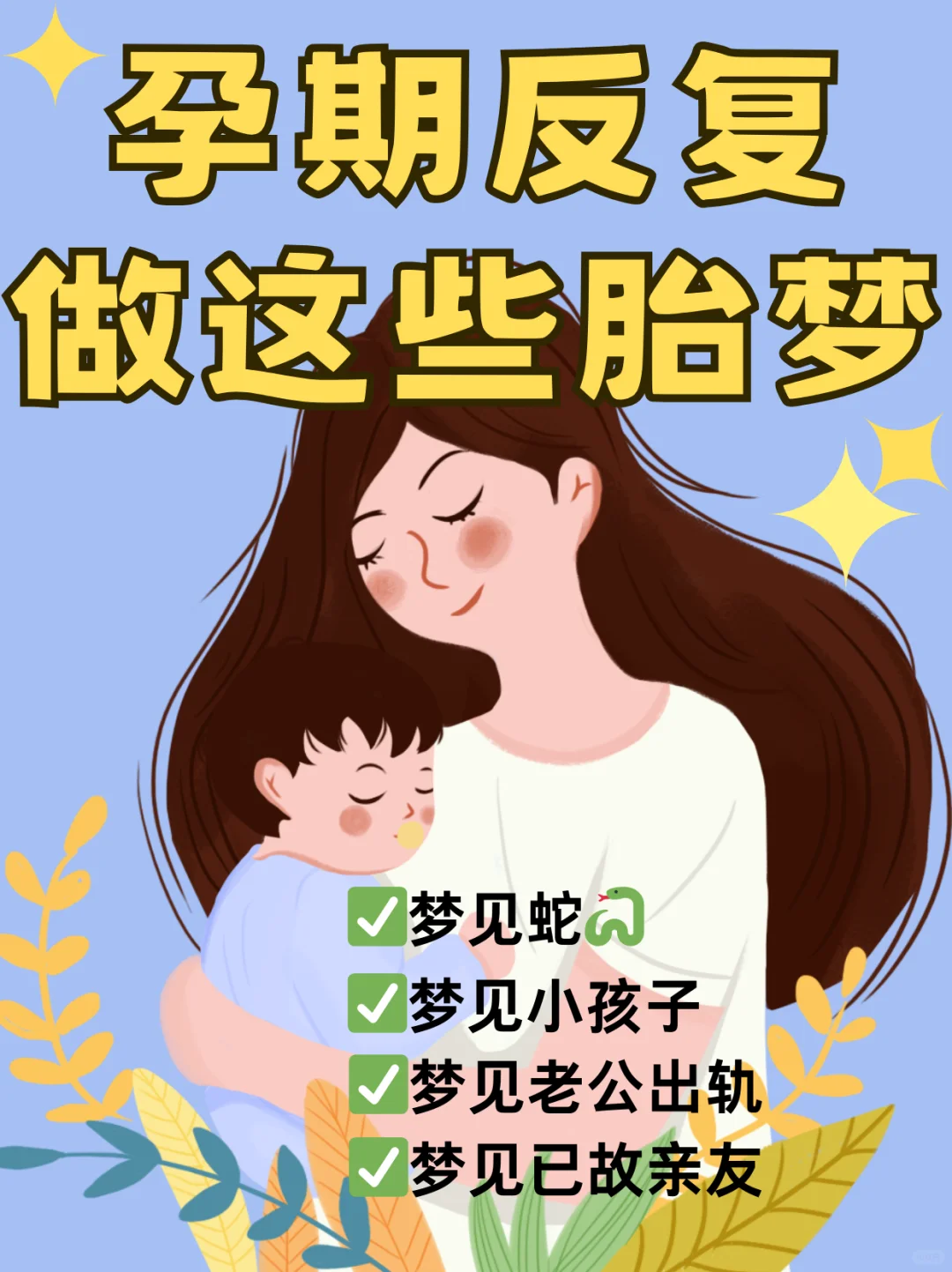 孕期这些胎梦都有预示!!! 孕期高血糖中医疗法