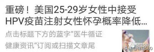 HPV疫苗不能打？ 打完疫苗不睡觉