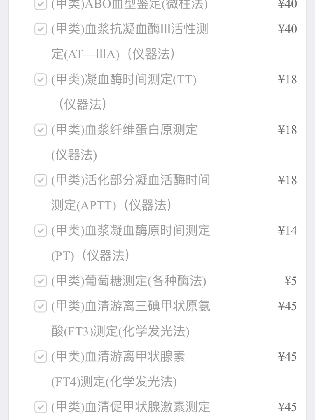 孕期婆婆让我不要去产检 孕期高血糖的症状危害