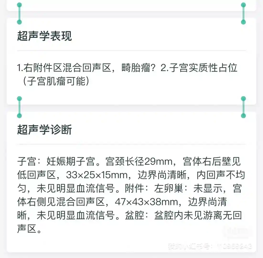 孕期遇到卵巢畸胎瘤（篇二） 孕期房事