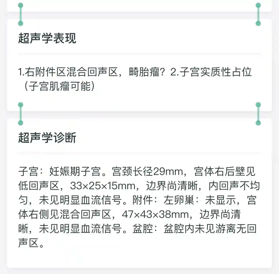 孕期遇到卵巢畸胎瘤（篇一） 孕妇孕期高血糖食谱