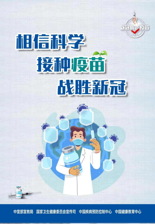 1019消息 - HPV疫苗来啦 冠状疫苗第一针