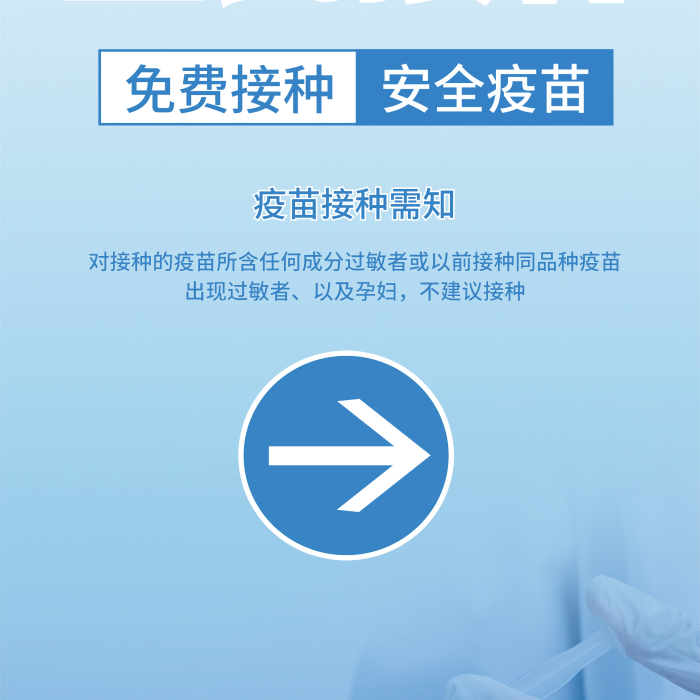 HPV疫苗的注意事项 打疫苗可以备孕不