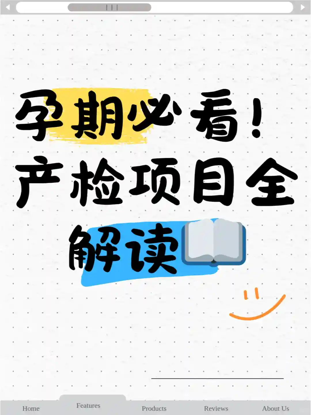 孕期必看！产检项目全解读📖 ! 超详细! 孕期女宝迹象