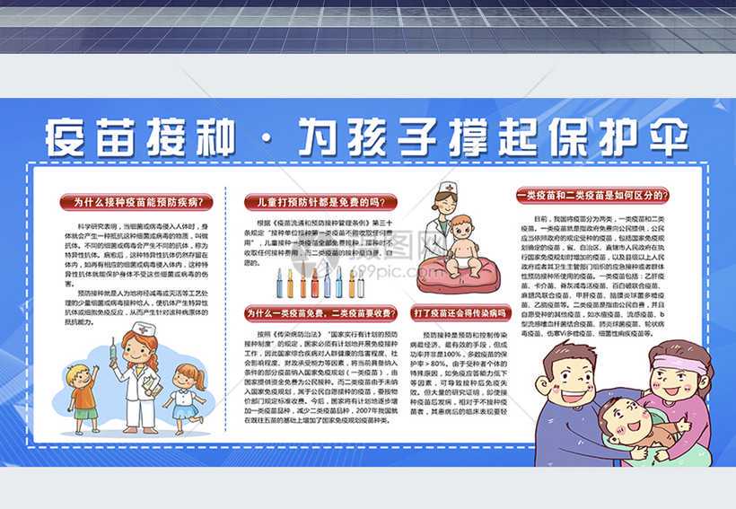 小学入学疫苗接种清单有哪些？入学必接种的疫苗清单？ 九价疫苗重组疫苗