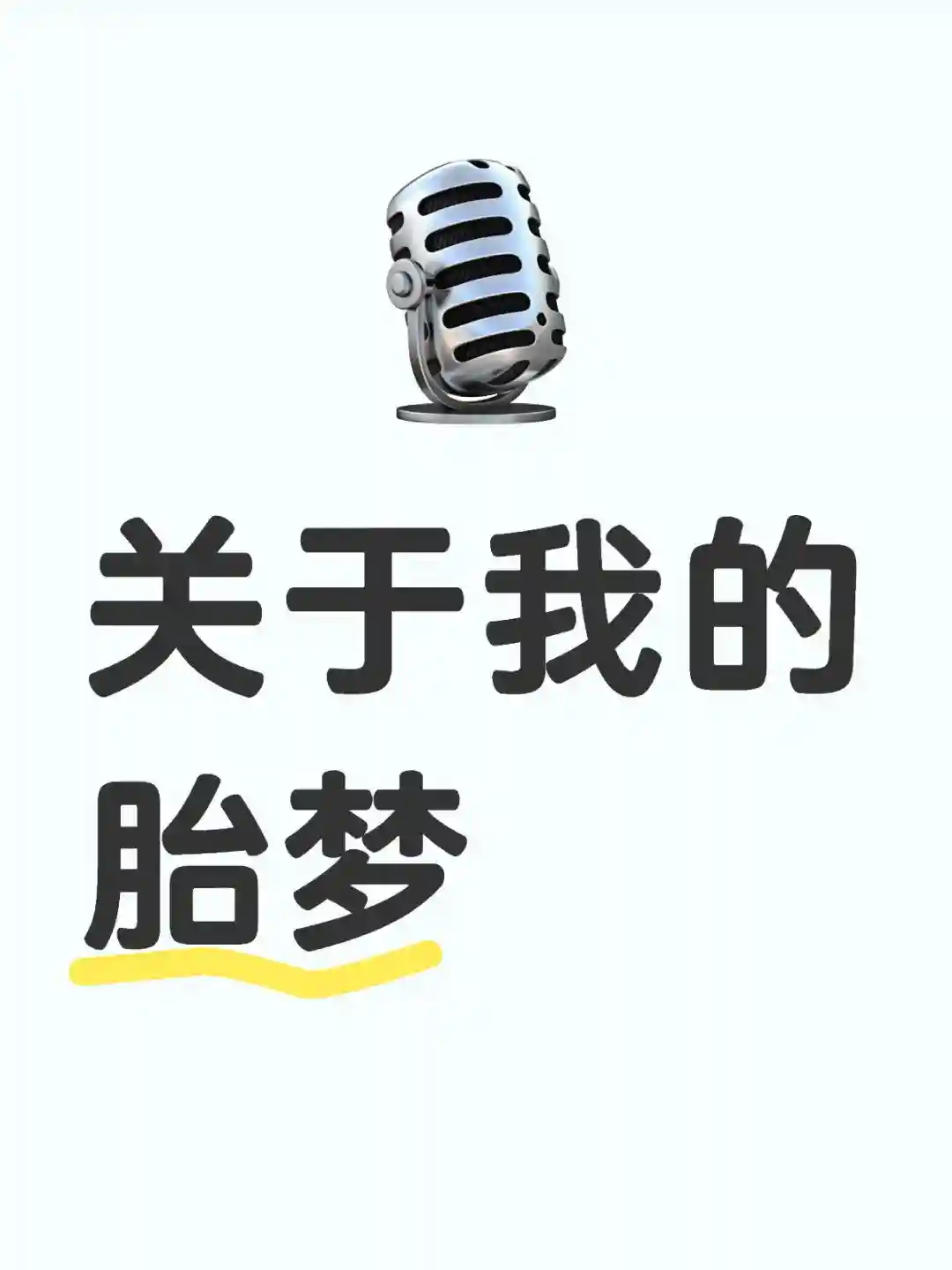 孕期的胎梦 孕期失眠中医怎么调理