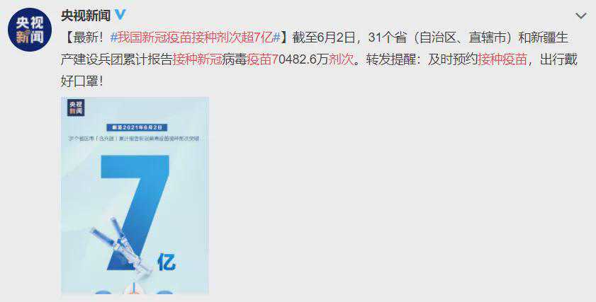 接种新冠疫苗后仍被感染，疫苗到底有没有效？专家解读… 新冠疫苗哪里的好