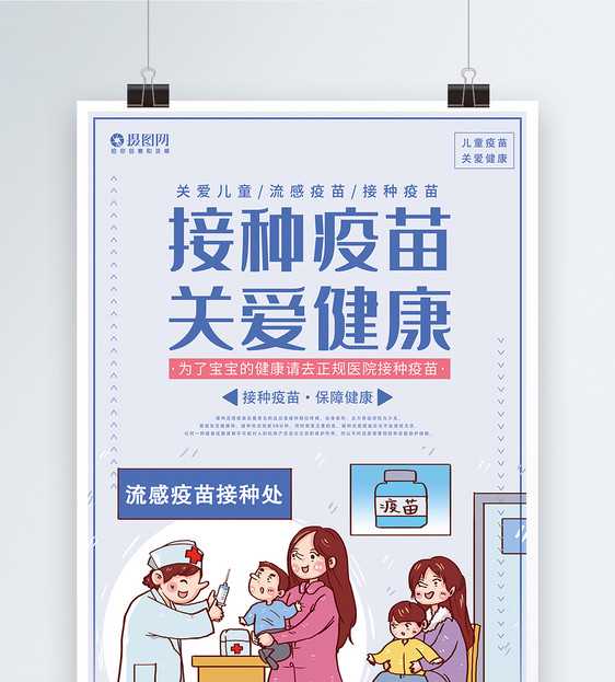 接种乙肝疫苗有哪些作用？接种乙肝疫苗要注意哪些事项？ 疫苗新闻