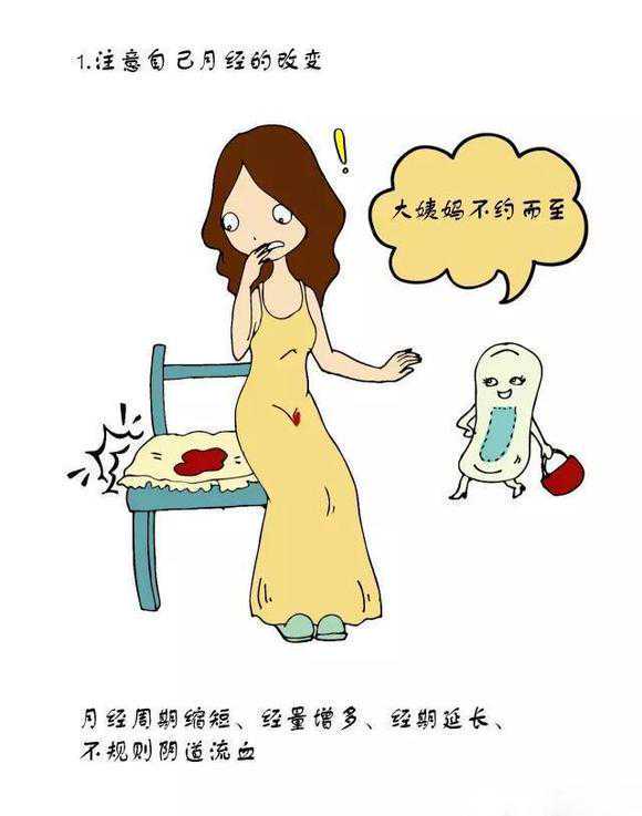 推荐经期这样做，有利于女性养生（内附经期排瘀食谱） 促排卵针经期第几天打