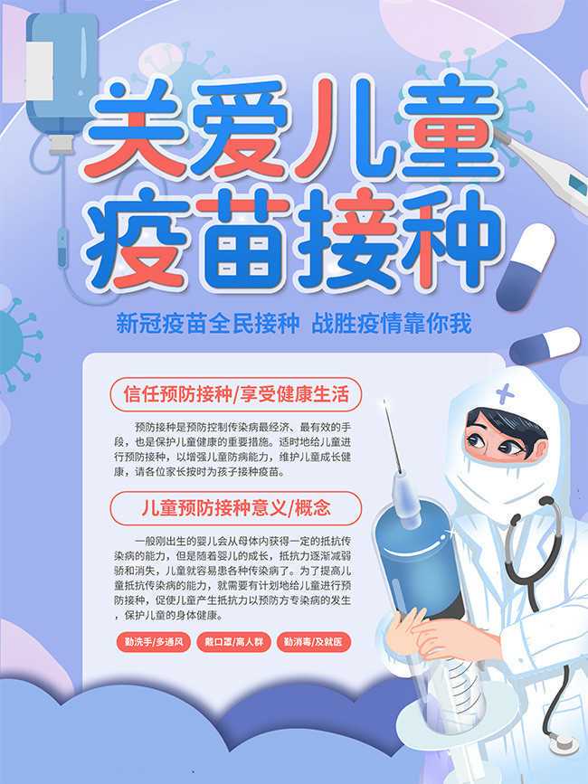 2岁到3岁宝宝必打疫苗一览表，这些免费自费的疫苗要牢记！ 注射疫苗被感染
