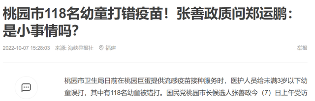 118个孩子打错疫苗！给娃打疫苗之前，一定要问清楚医生这4点 科兴新冠疫苗胸胀