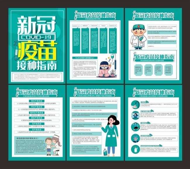 怀孕前必打这三种疫苗！ 小儿麻痹疫苗叫啥
