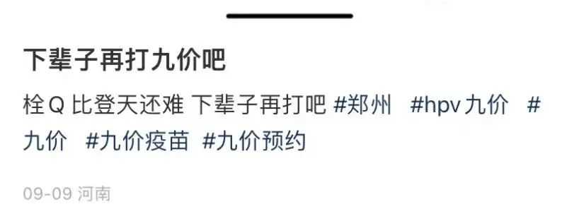 九价HPV疫苗，你约到了吗？ 出口新冠疫苗定价