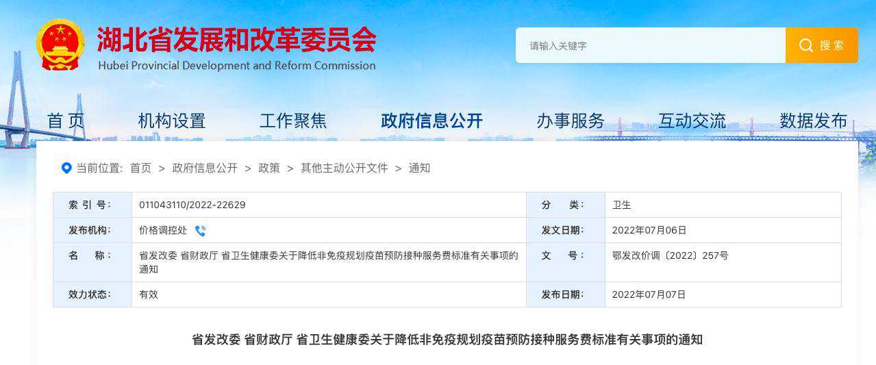 明起降价！事关疫苗接种 新冠疫苗三期效果