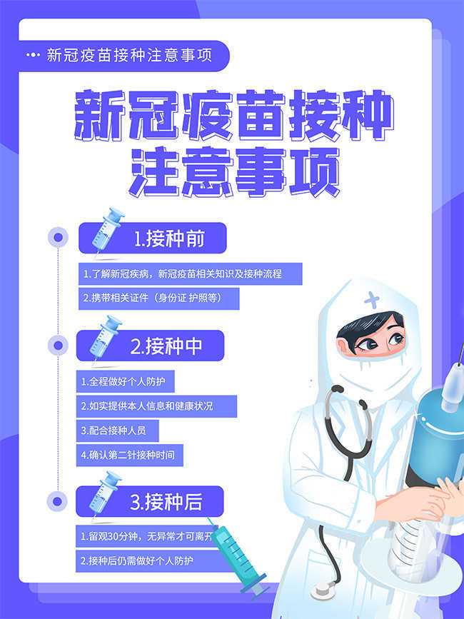 2025年婴儿疫苗接种间隔时间表一览，一文秒懂疫苗的最佳接种时间？ 九价疫苗很稀缺吗