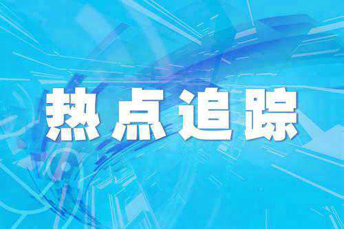 世卫组织宣布：国药疫苗有效率达79% 目前已有这6种疫苗获“通行证” 打科兴疫苗第二针疼