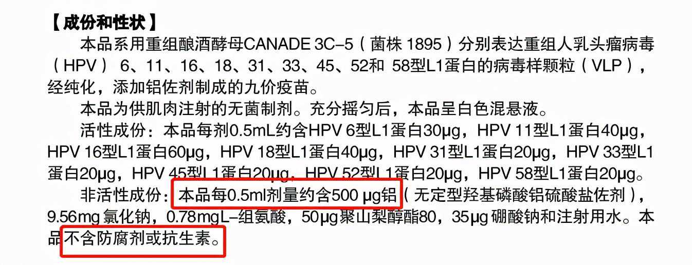 接种HPV疫苗期间意外怀孕？ 九价疫苗的针头