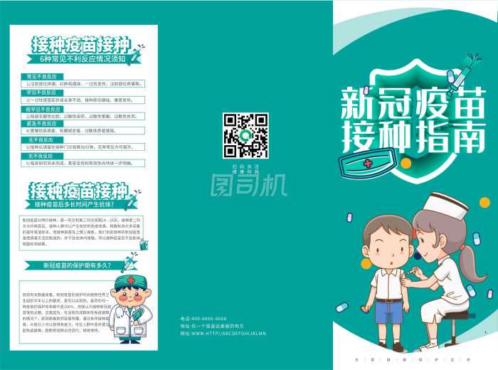 宝宝注射完疫苗后睡眠不好 备孕中打了一针疫苗