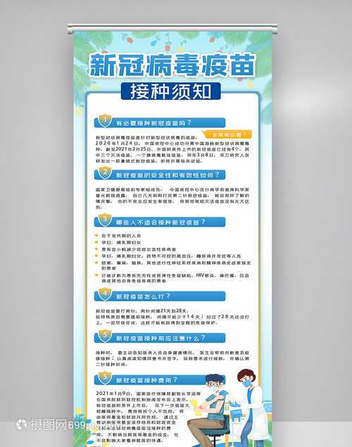 肺炎也有疫苗？哎,早知道这些…… 风疹疫苗是