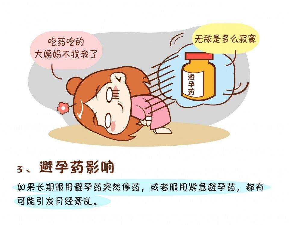 女性经期八大健康禁忌 月经回潮算不算月经期