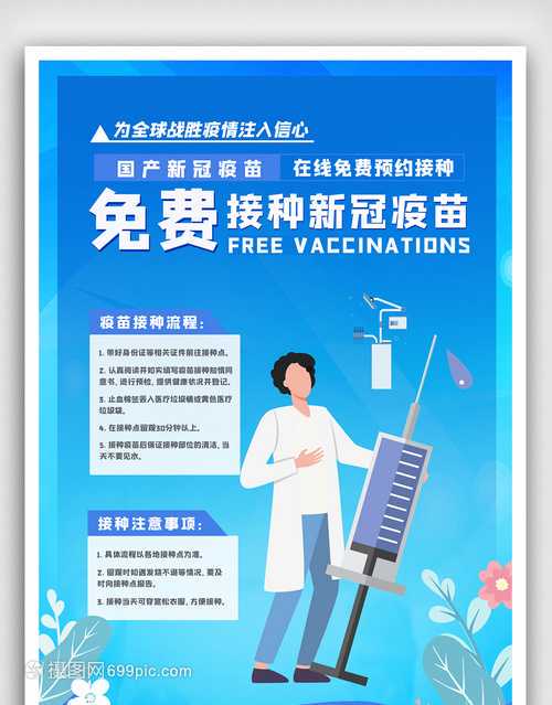 艾滋病患者能打新冠疫苗吗？ 脊灰疫苗为啥四针